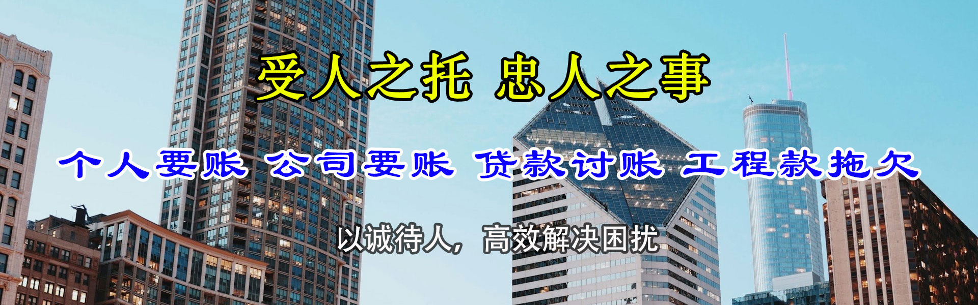 硚口收账公司