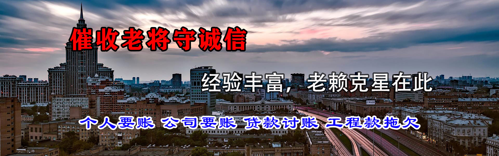 硚口收账公司